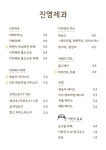 진영제과