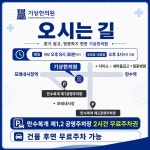 기상한의원 인천구월