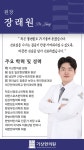 기상한의원 인천구월
