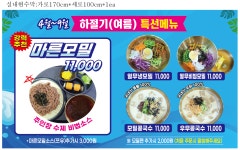 순천나주곰탕 명품관