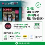 신도림 서진약국
