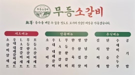 무등소갈비 김해장유점
