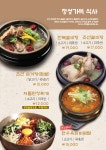 조선갈비실록 구로점