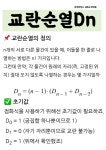 심화수학교습소