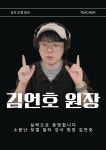 삼호 보컬 발성