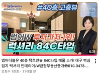W금정부동산중개