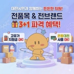 타이어프로 가수원점
