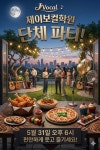 제이한스보컬학원 | 제이보컬학원