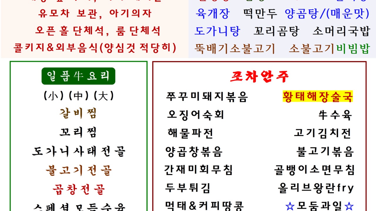 예림식당서초동
