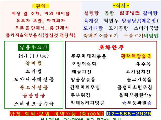 예림식당서초동