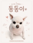메리몰펫샵 영도점