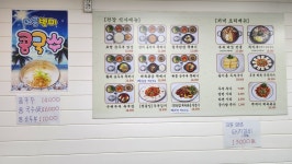 해콩 손두부 밥상