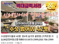 W금정부동산중개