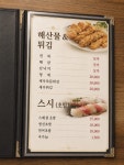 회랑스시랑