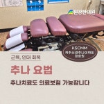 원강한의원