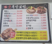 착한가격 굿족발&보쌈
