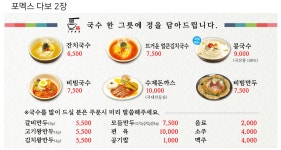 국수정 신관본점