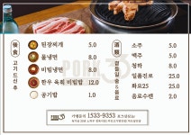 포크33 이천하이닉스점