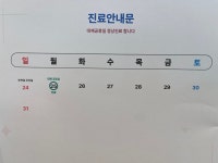윤한의원