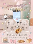 해피베이킹스&키즈베이킹