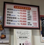 신호숯불아나고곰장어