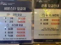 세븐스타코인노래연습장 고양향동점