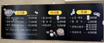 대가야성숯불갈비,왕갈비탕