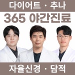 본아한의원 관악점