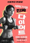너드짐 트레이닝 센터
