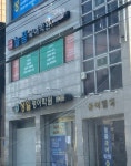 늘품국어학원