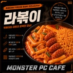 몬스터피시카페