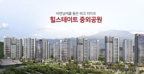 힐스테이트공인중개사사무소