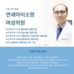 연세아이소망여성의원