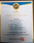한라특장
