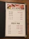 회랑스시랑