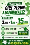 화인피트니스