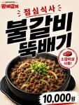 왕뼈갈비 시흥본점