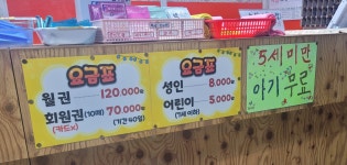 시루봉사우나