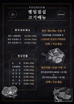 으뜸숙성한우No.9