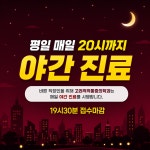 고려척척마취통증의학과의원