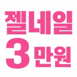 샵다연 군포당동점