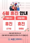 바른윤오정형외과의원