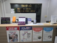 365선부한의원