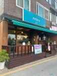 레트로카페