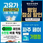 명륜진사갈비 파주스타필드점