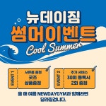 뉴데이짐 PT