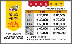 군산삐까번쩍출장세차