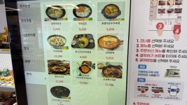 춘향휴게소(순천방향)