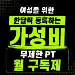 MVM 앤 루해빗 여성전용 피트니스 산성역점