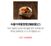 오성팔복반점 인천시청점